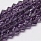 Transparent Glass Beads Strands, Faceted, Bicone, Purple, 2.9~3.3x2.5mm, Hole: 0.7mm, about 135~140pcs/strand, 38~40cm