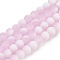 Frosted Crackle Glass Beads, Rondelle, Pink, 8x7mm, Hole: 1.6mm