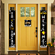Cartel colgante de poliéster para decoraciones de porche de puerta de entrada de oficina en casa HJEW-WH0023-016-5