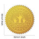 Adesivi autoadesivi in lamina d'oro in rilievo DIY-WH0211-377-2