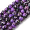 Dyed Natural Howlite Beads Strands, Round, Medium Purple, 8.5mm, Hole: 1.4mm, about 46pcs/strand, 14.96''(38cm)