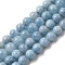 Natural Aquamarine Beads Strands, Round, 8mm, Hole: 1mm, about 23pcs/strand, 7.09~7.48''(18~19cm)