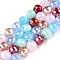 Electroplate Glass Bead Strands, Faceted, Round, Colorful, 8mm, Hole: 1.4mm, about 50~51pcs/strand, 14.33''~14.69''(36.4~37.3cm)