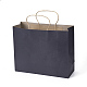 純色の紙袋  ギフトバッグ  ショッピングバッグ  ハンドル付き  長方形  プルシアンブルー  26x31.5x11cm CARB-L003-03A-1