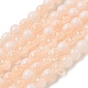 Стеклянные бусины кракле X1-GLAA-U001-6mm-05-1
