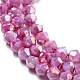 Fili di perle di vetro verniciate opache da forno DGLA-F002-01B-4