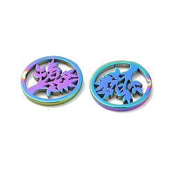 Dijes de árbol de la vida de acero inoxidable 304&nbsp;STAS-H214-21RC