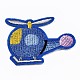 ヘリコプターのアップリケ  機械刺繍布地手縫い/アイロンワッペン  マスクと衣装のアクセサリー  コーンフラワーブルー  43x58x1.5mm DIY-S041-098-1