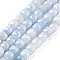 Natural Quartz Imitation Aquamarine Beads Strands, Dyed, Faceted, Cube, Light Blue, 6.5~7x6.5~7x6.5~7mm, Hole: 1mm, about 61~62pcs/strand, 15.47~15.67 inch(39.3~39.8cm)
